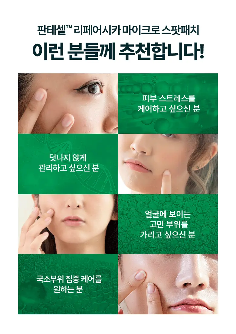 [고민부위케어|2종] 바이오힐보 마이크로 스팟패치 9+3매 기획 (리페어진정/흔적토닝) 상세페이지 40